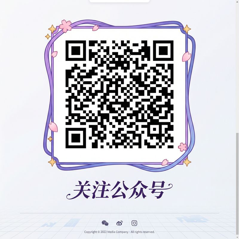 海角社区公众号二维码